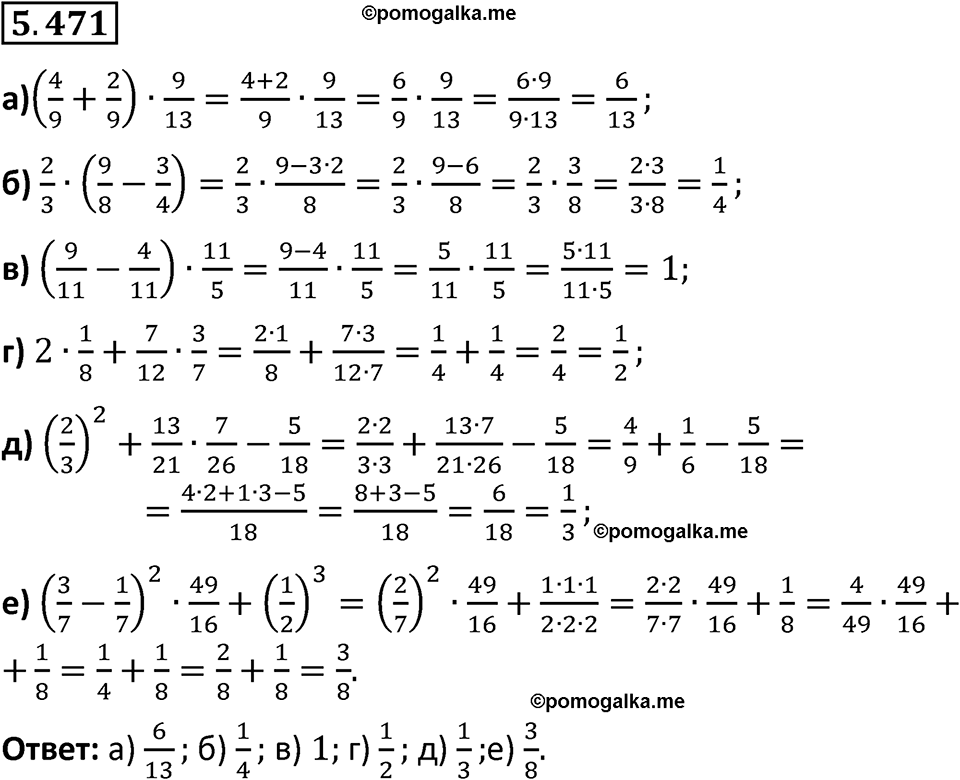 страница 76 номер 5.471 математика 5 класс Виленкин часть 2 просвещение ФГОС 2023