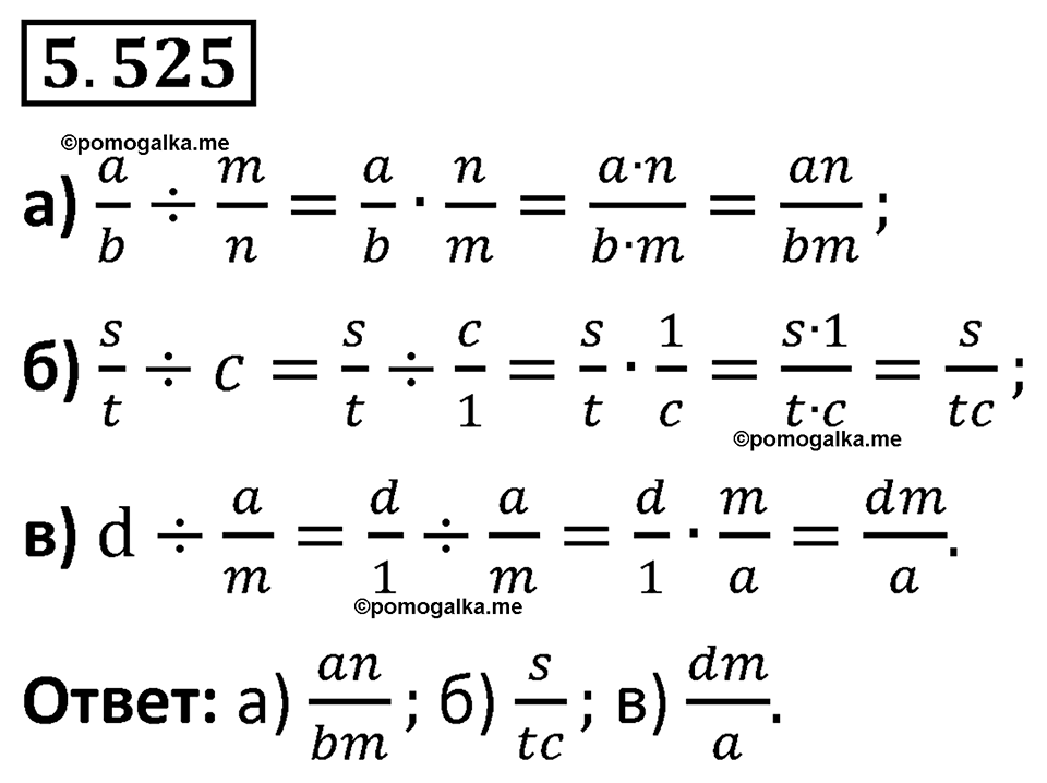 страница 84 номер 5.525 математика 5 класс Виленкин часть 2 просвещение ФГОС 2023