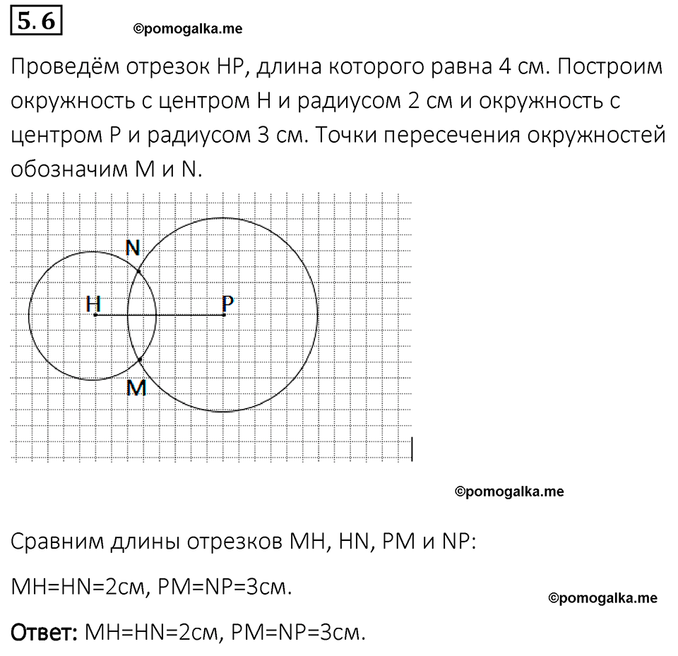 страница 8 задача 5.6 математика 5 класс Виленкин часть 2 просвещение ФГОС 2023