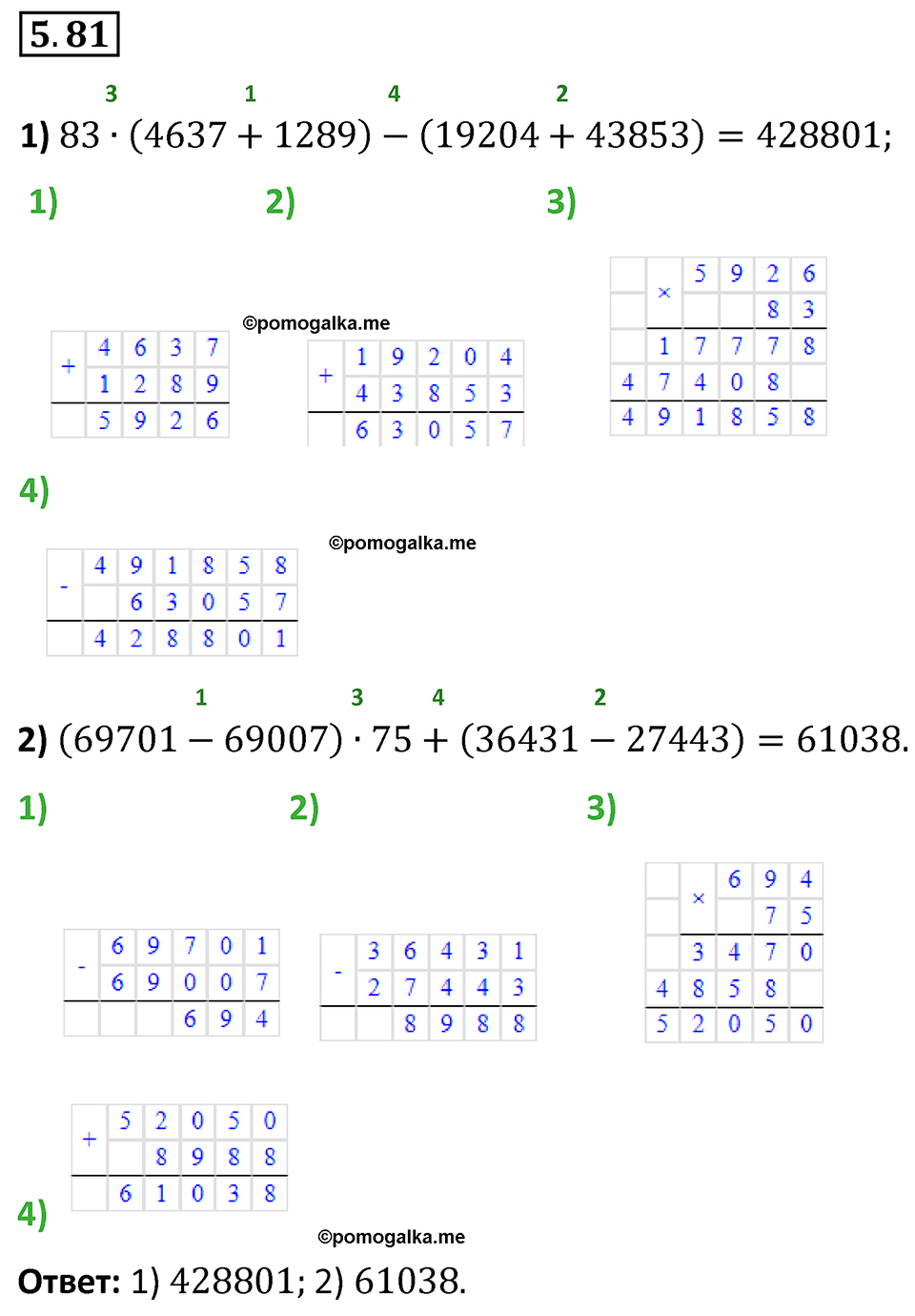 страница 18 задача 5.81 математика 5 класс Виленкин часть 2 просвещение ФГОС 2023