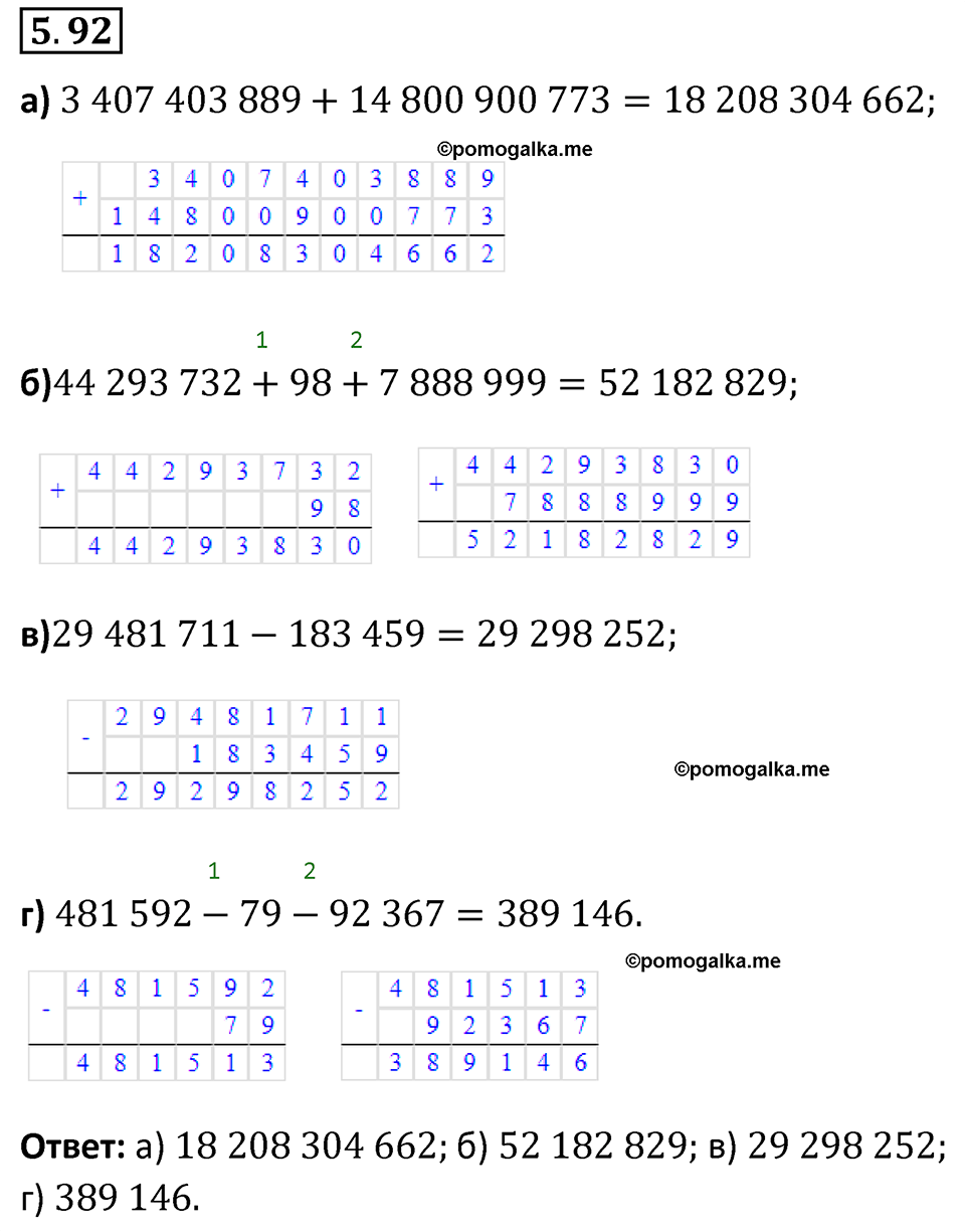 страница 19 задача 5.92 математика 5 класс Виленкин часть 2 просвещение ФГОС 2023