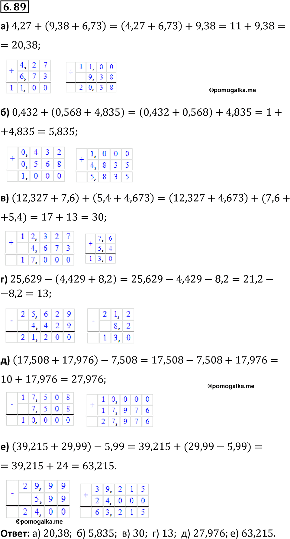 страница 106 номер 6.89 математика 5 класс Виленкин часть 2 просвещение ФГОС 2023