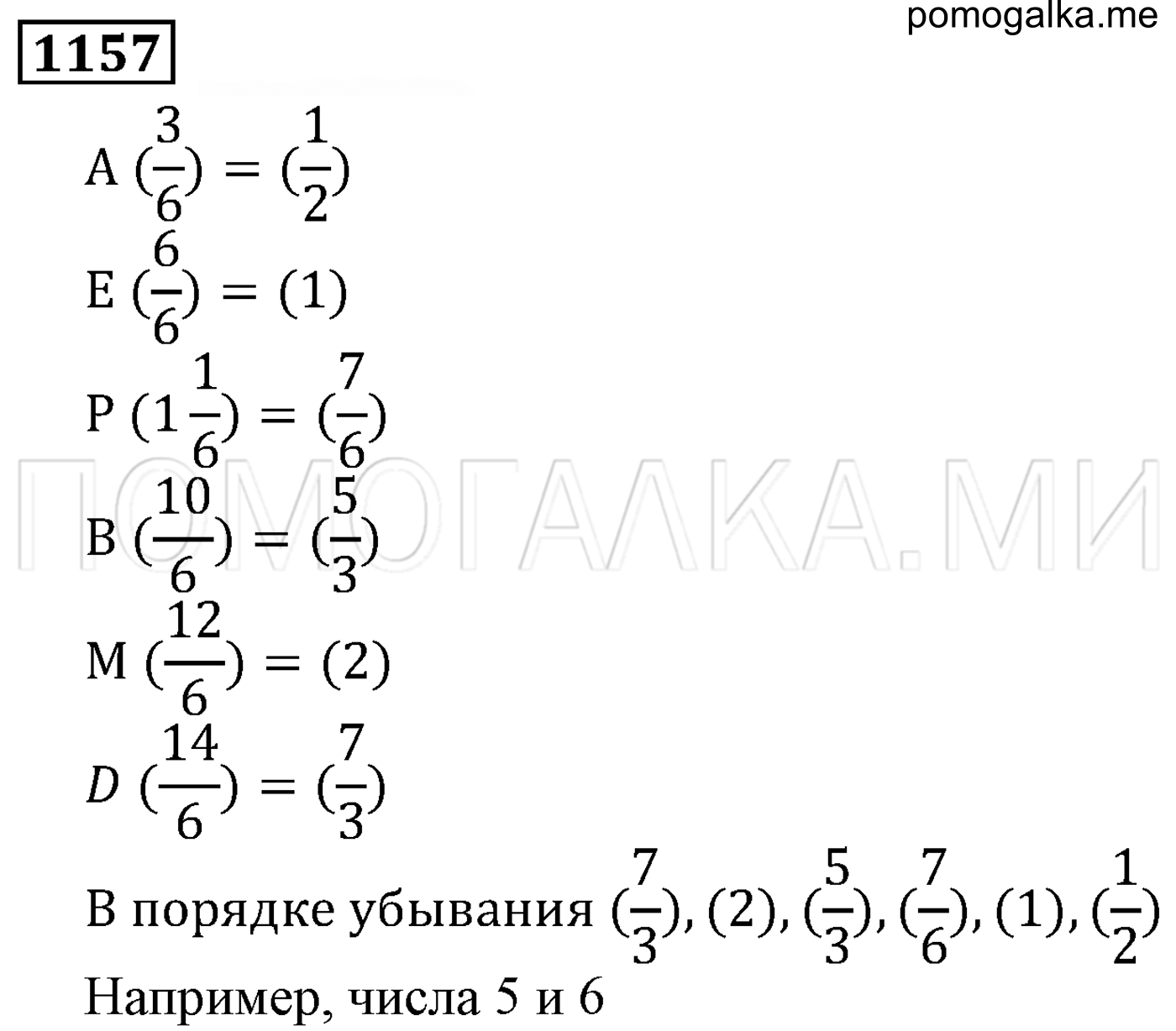 страница 182 номер 1157 математика 5 класс Виленкин учебник 2013 год