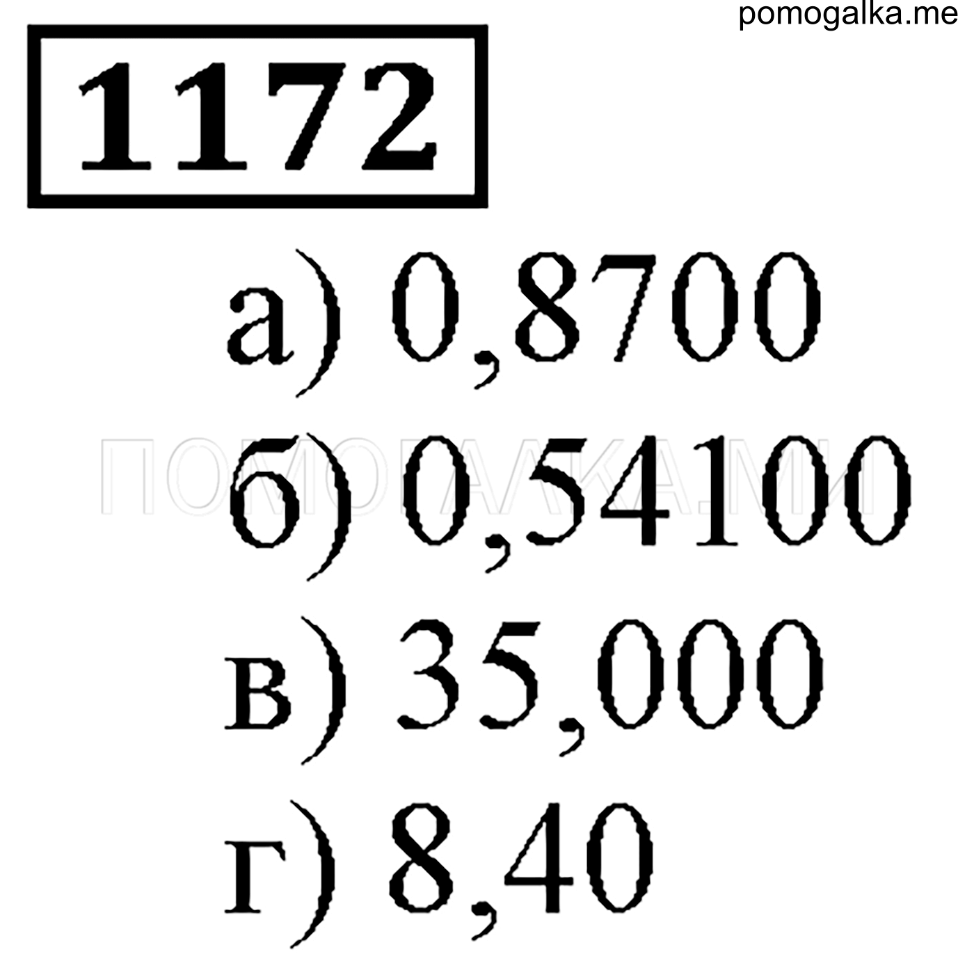 страница 186 номер 1172 математика 5 класс Виленкин учебник 2013 год