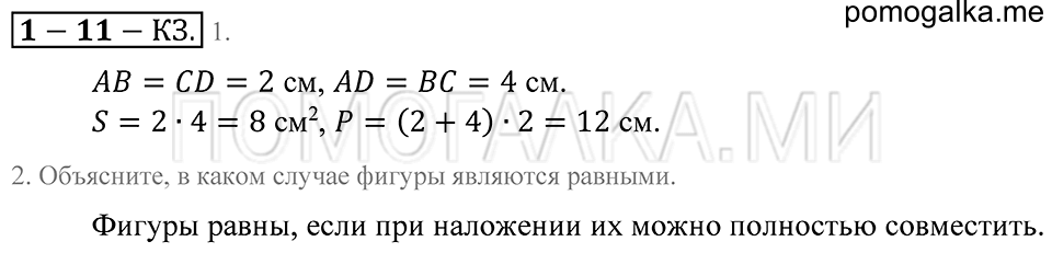 страница 61 контрольные задания математика 5 класс Зубарева, Мордкович 2013 год