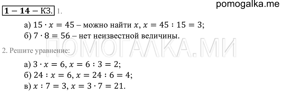 страница 70 контрольные задания математика 5 класс Зубарева, Мордкович 2013 год
