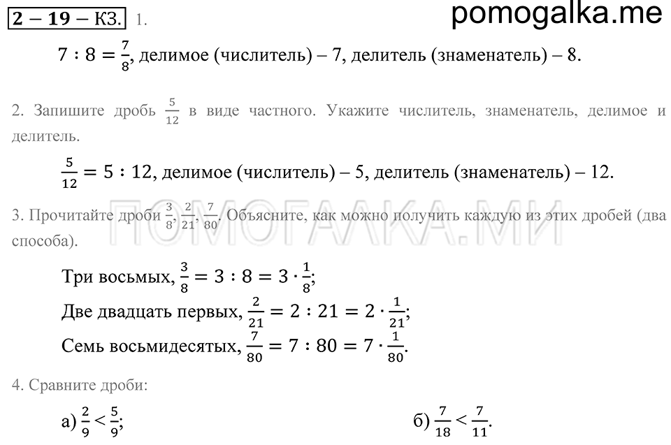 страница 93 контрольные задания математика 5 класс Зубарева, Мордкович 2013 год