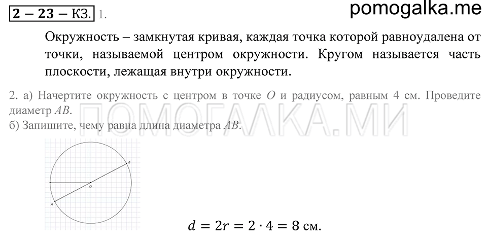 страница 117 контрольные задания математика 5 класс Зубарева, Мордкович 2013 год
