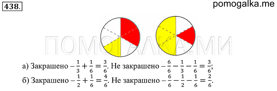 страница 122 номер 438 математика 5 класс Зубарева, Мордкович 2013 год
