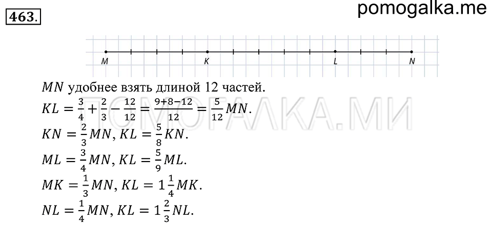 страница 125 номер 463 математика 5 класс Зубарева, Мордкович 2013 год