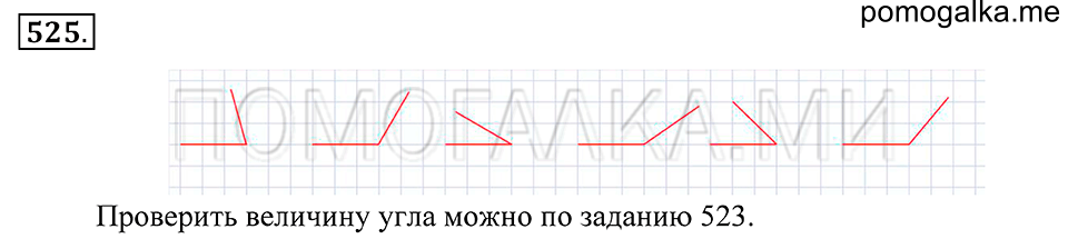 страница 145 номер 525 математика 5 класс Зубарева, Мордкович 2013 год