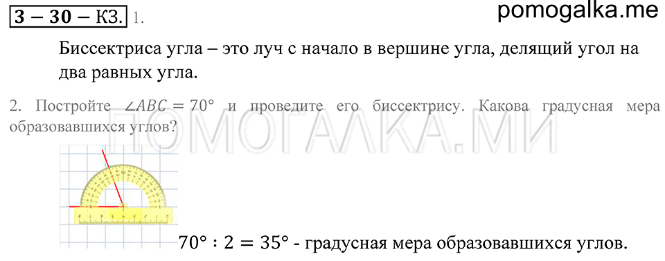 страница 150 контрольные задания математика 5 класс Зубарева, Мордкович 2013 год