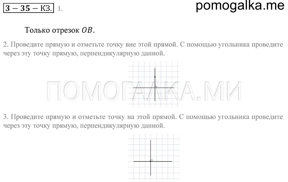 страница 172 контрольные задания математика 5 класс Зубарева, Мордкович 2013 год