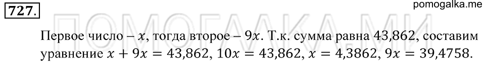 страница 198 номер 727 математика 5 класс Зубарева, Мордкович 2013 год