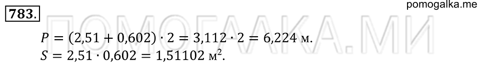 страница 208 номер 783 математика 5 класс Зубарева, Мордкович 2013 год