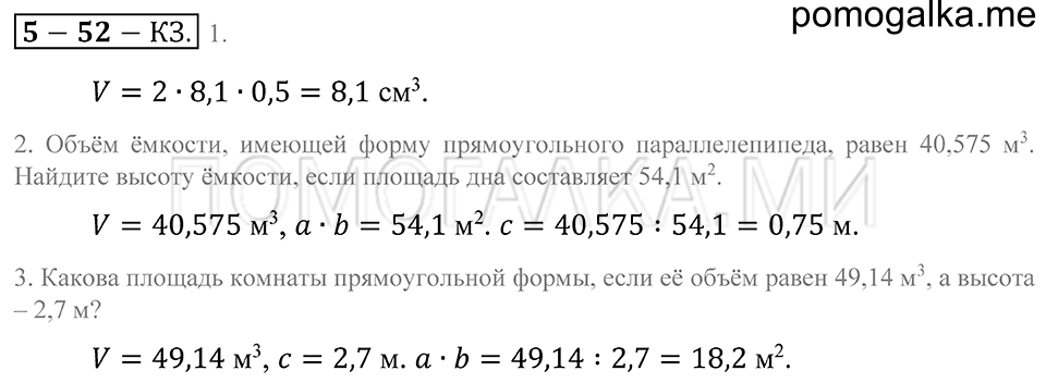 страница 248 контрольные задания математика 5 класс Зубарева, Мордкович 2013 год