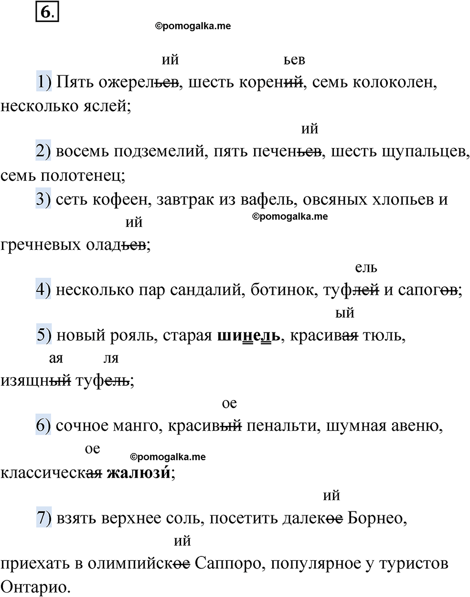 страница 6 упражнение 6 русский язык 6 класс Бондаренко рабочая тетрадь 2 часть 2023 год