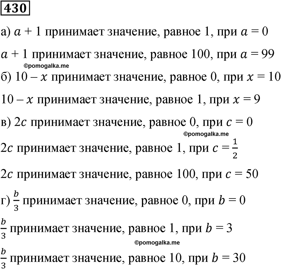 номер 430 математика 6 класс Бунимович учебник 2022 год
