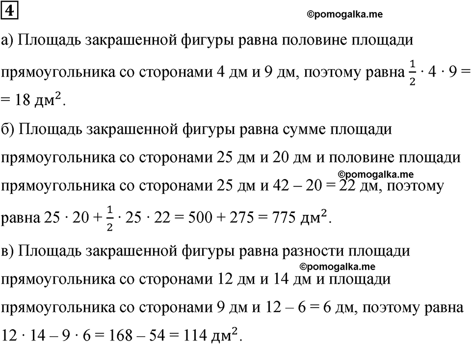 страница 222 подведём итоги 4 математика 6 класс Бунимович учебник 2022 год