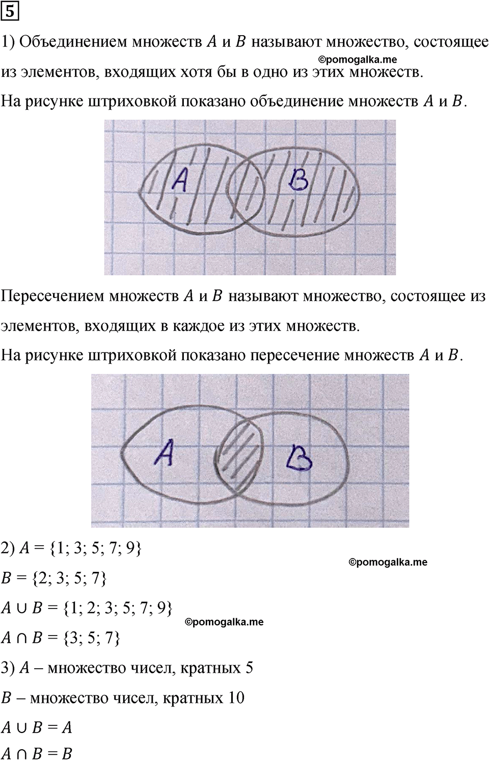 страница 236 подведём итоги 5 математика 6 класс Бунимович учебник 2022 год