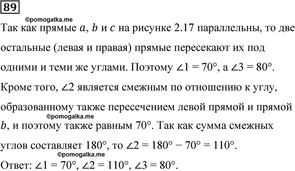 номер 89 математика 6 класс Бунимович учебник 2022 год