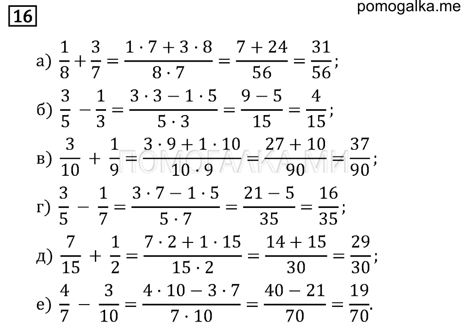 страница 6 номер 16 математика 6 класс задачник Бунимовича 2014 год