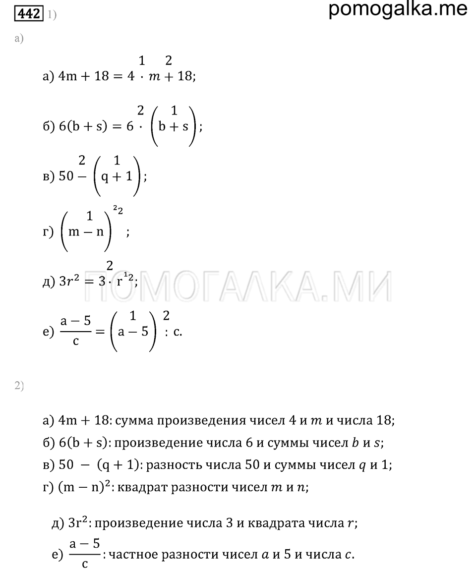 страница 59 номер 442 математика 6 класс задачник Бунимовича 2014 год