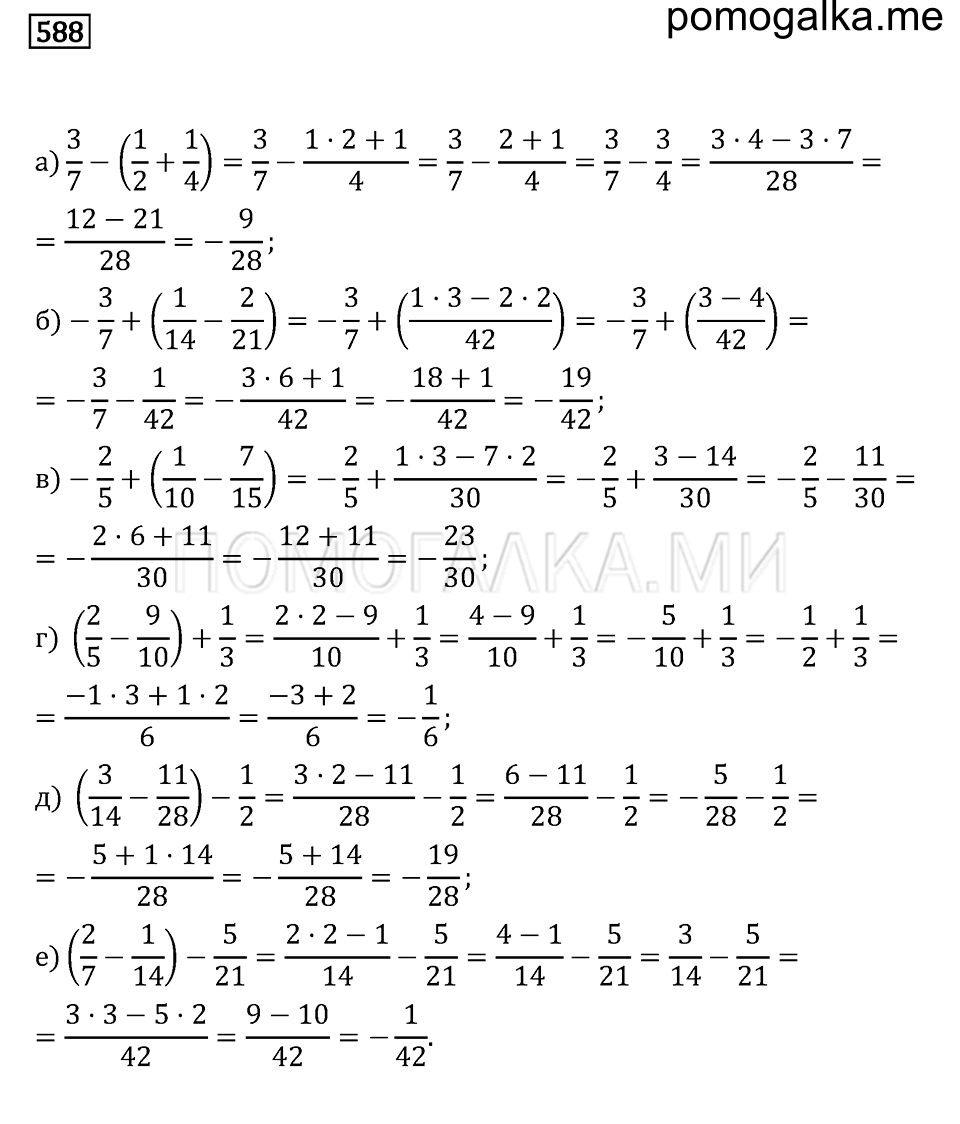 страница 76 номер 588 математика 6 класс задачник Бунимовича 2014 год