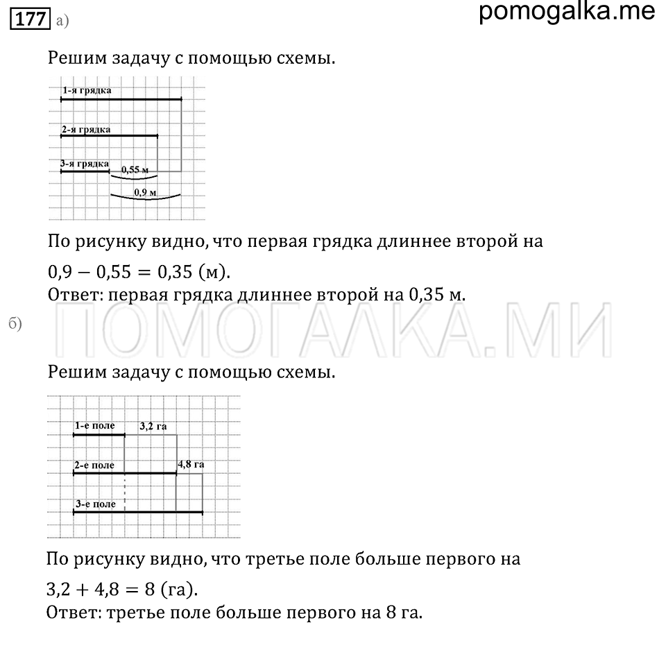 страница 63 номер 177 математика 6 класс Бунимович учебник 2014 год