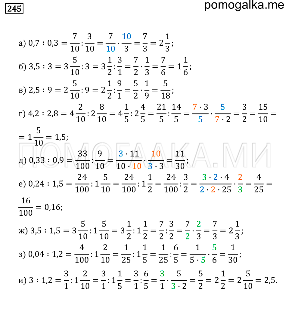 страница 78 номер 245 математика 6 класс Бунимович учебник 2014 год
