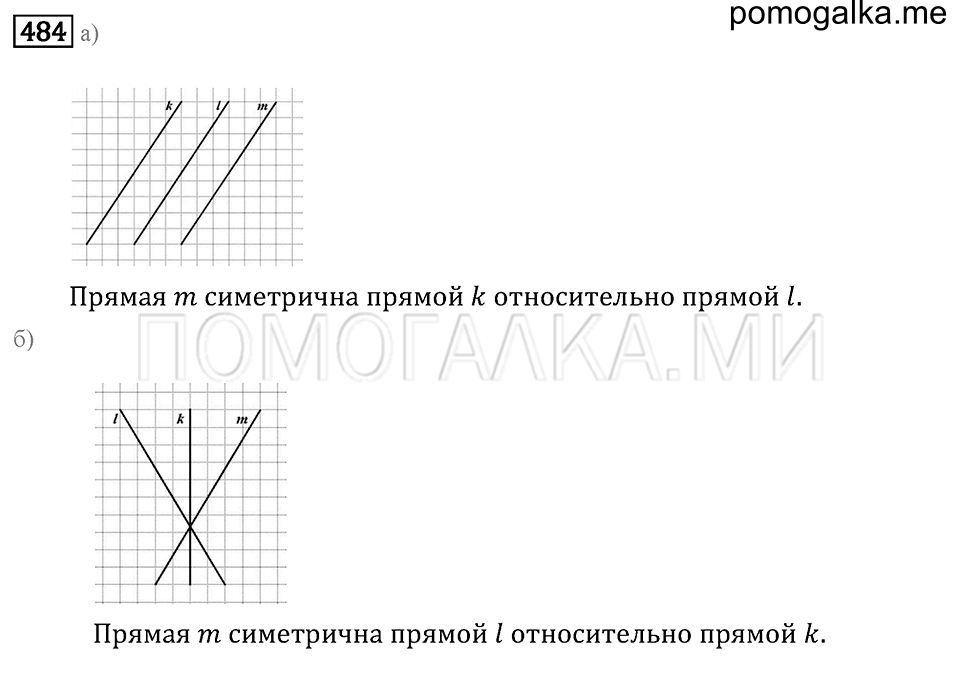 страница 151 номер 484 математика 6 класс Бунимович учебник 2014 год