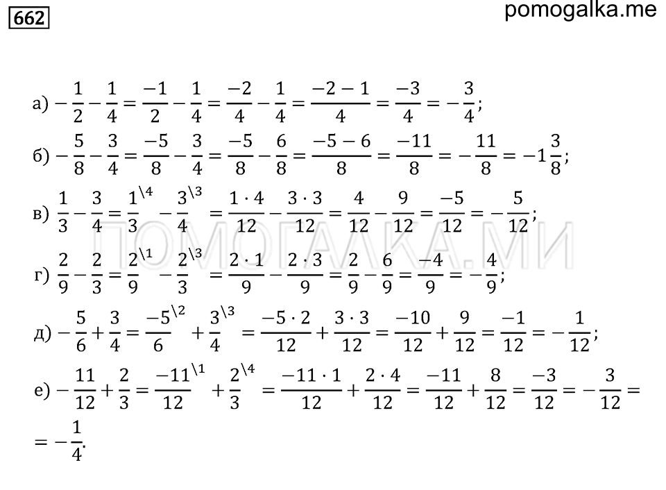 страница 199 номер 662 математика 6 класс Бунимович учебник 2014 год