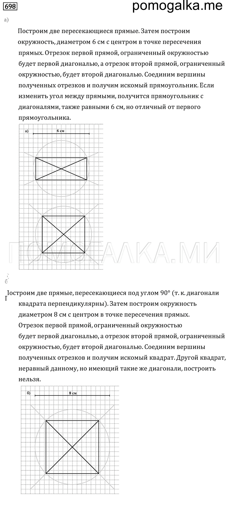 страница 209 номер 698 математика 6 класс Бунимович учебник 2014 год