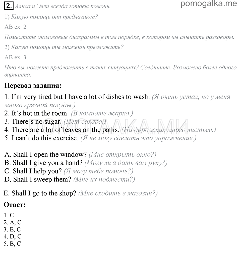 Lesson 6 задание №2 английский язык 6 класс Кузовлев
