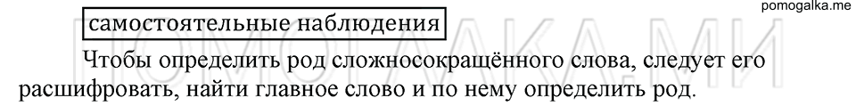 самостоятельная подготовка русский язык 6 класс Ладыженская, Баранов
