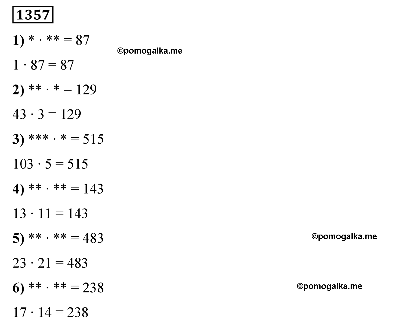 задача 1357 по математике 6 класс Мерзляк 2022 год