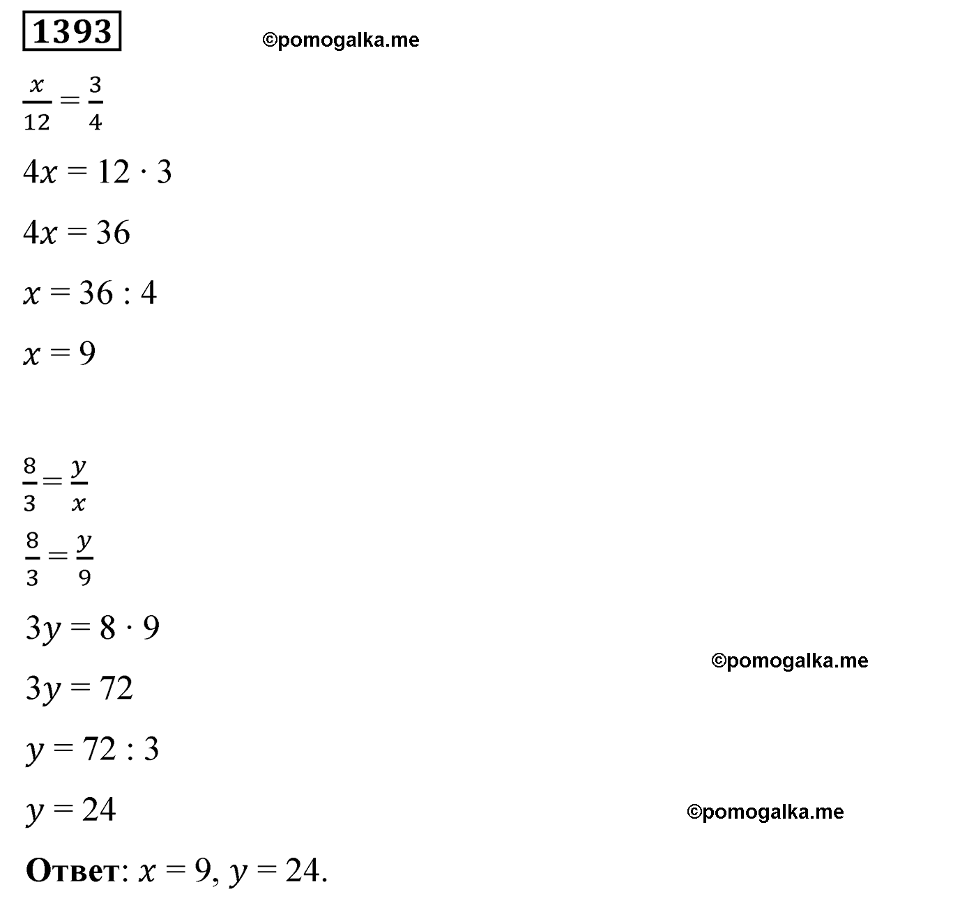 задача 1393 по математике 6 класс Мерзляк 2022 год