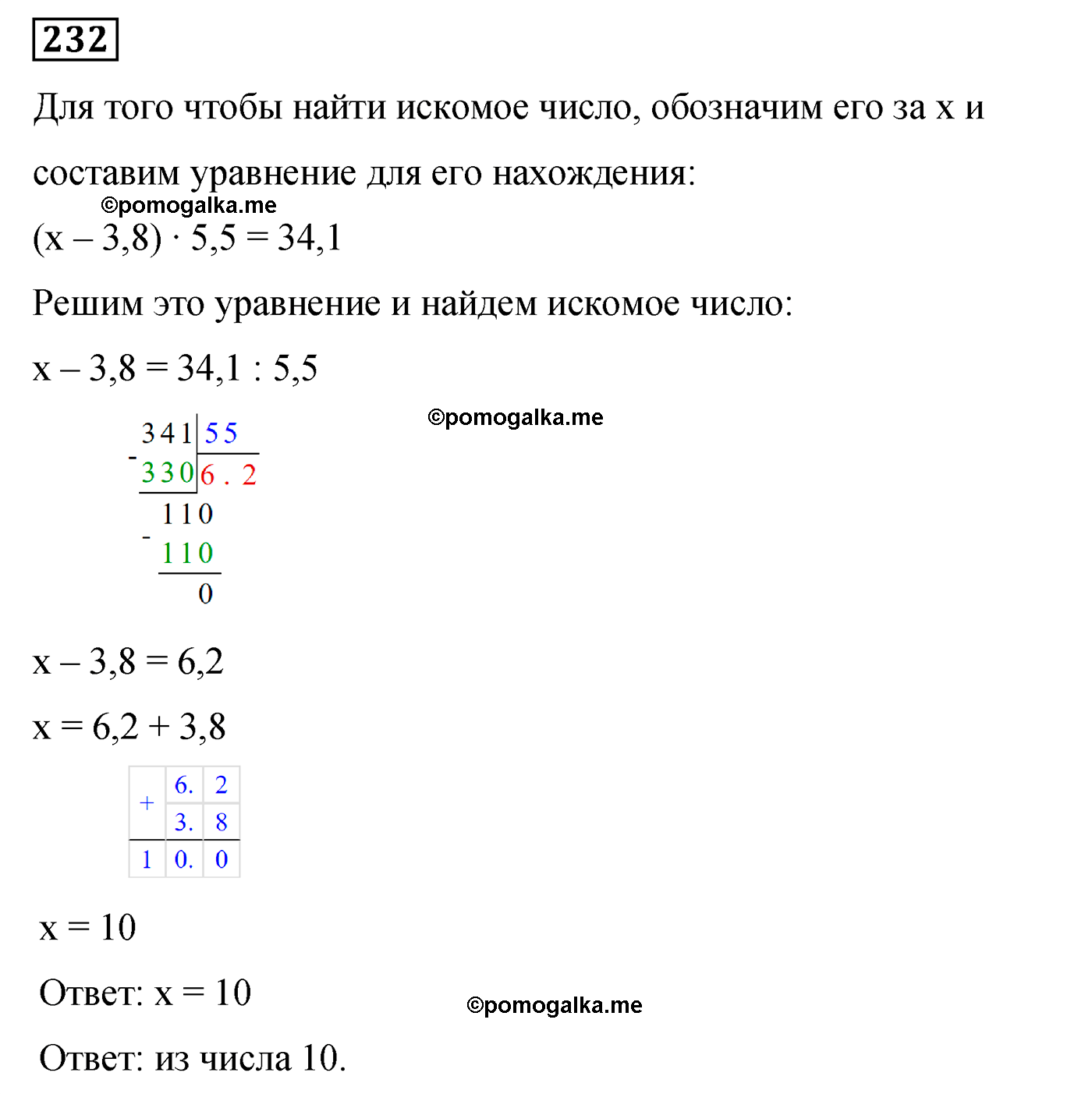 задача 232 по математике 6 класс Мерзляк 2022
