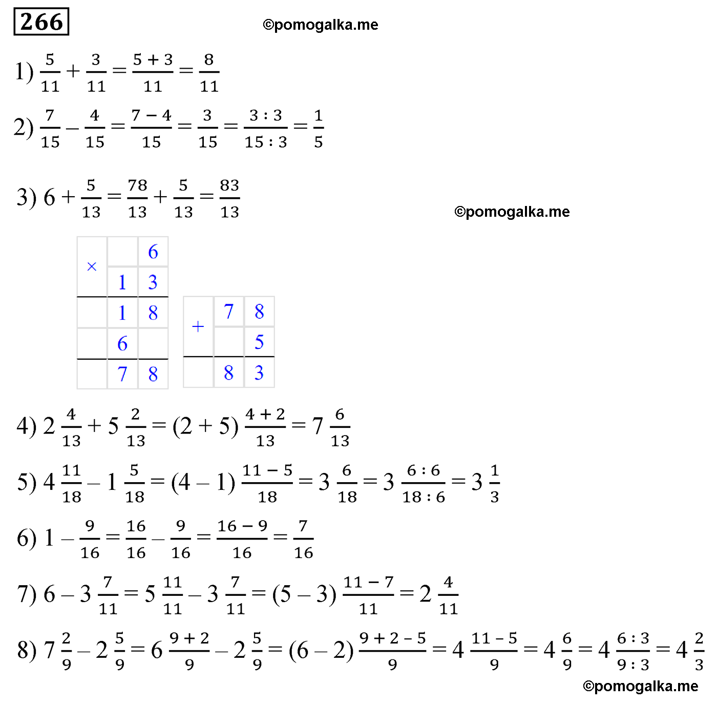 задача 266 по математике 6 класс Мерзляк 2022