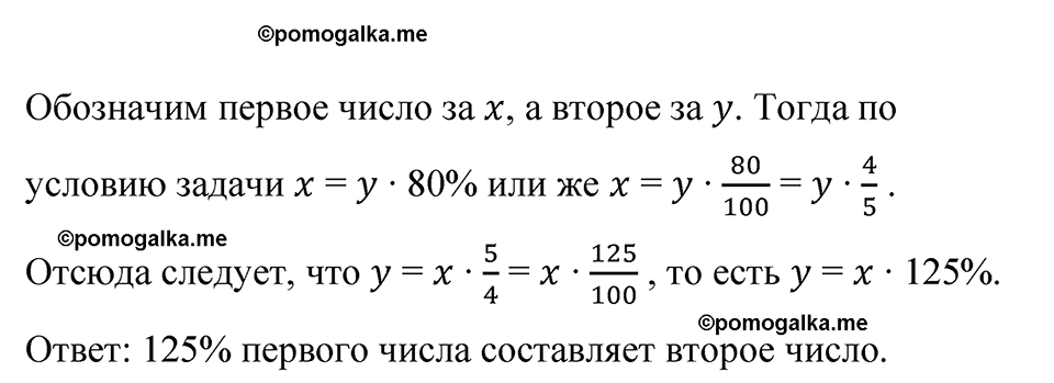 задача 1135 по математике 6 класс Мерзляк 2023 год