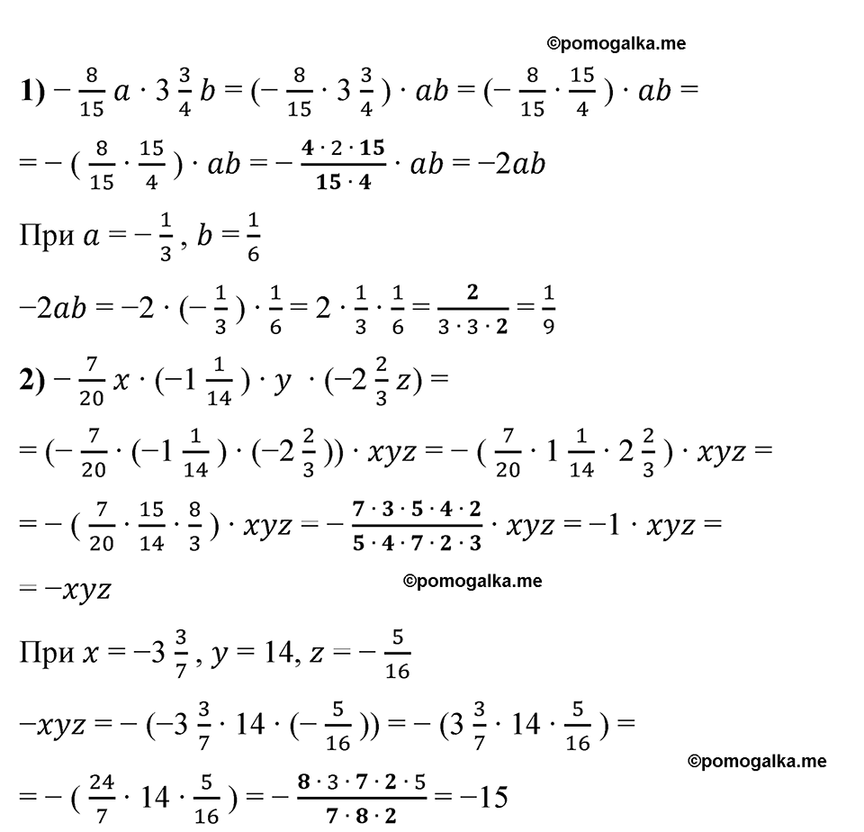 задача 1184 по математике 6 класс Мерзляк 2023 год
