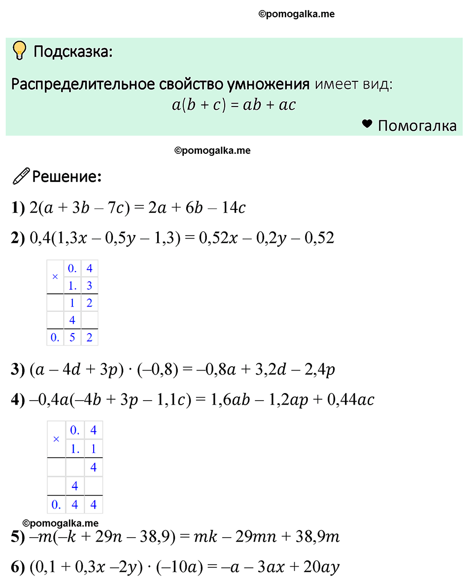 задача 1196 по математике 6 класс Мерзляк 2023 год
