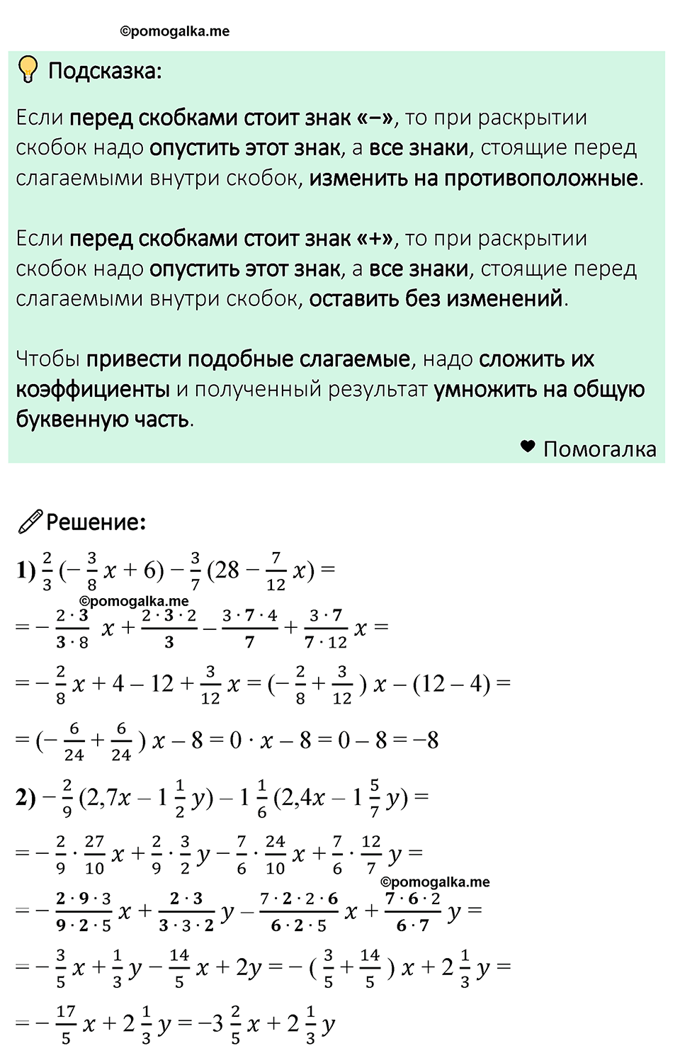 задача 1219 по математике 6 класс Мерзляк 2023 год