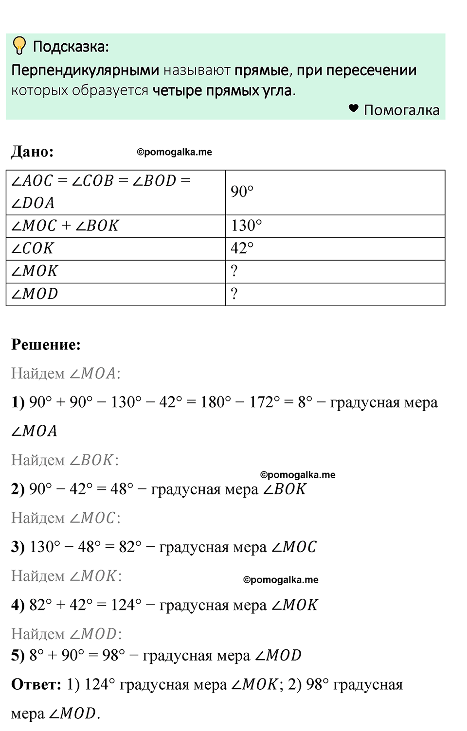 задача 1359 по математике 6 класс Мерзляк 2023 год