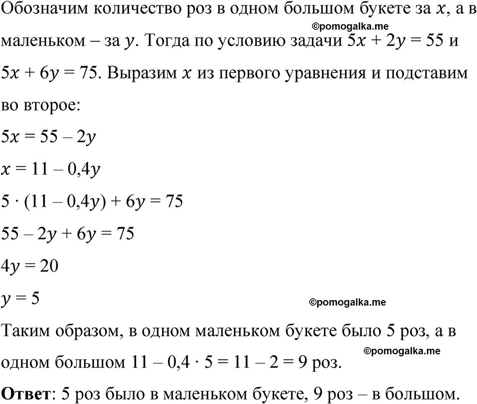 задача 1416 по математике 6 класс Мерзляк 2023 год