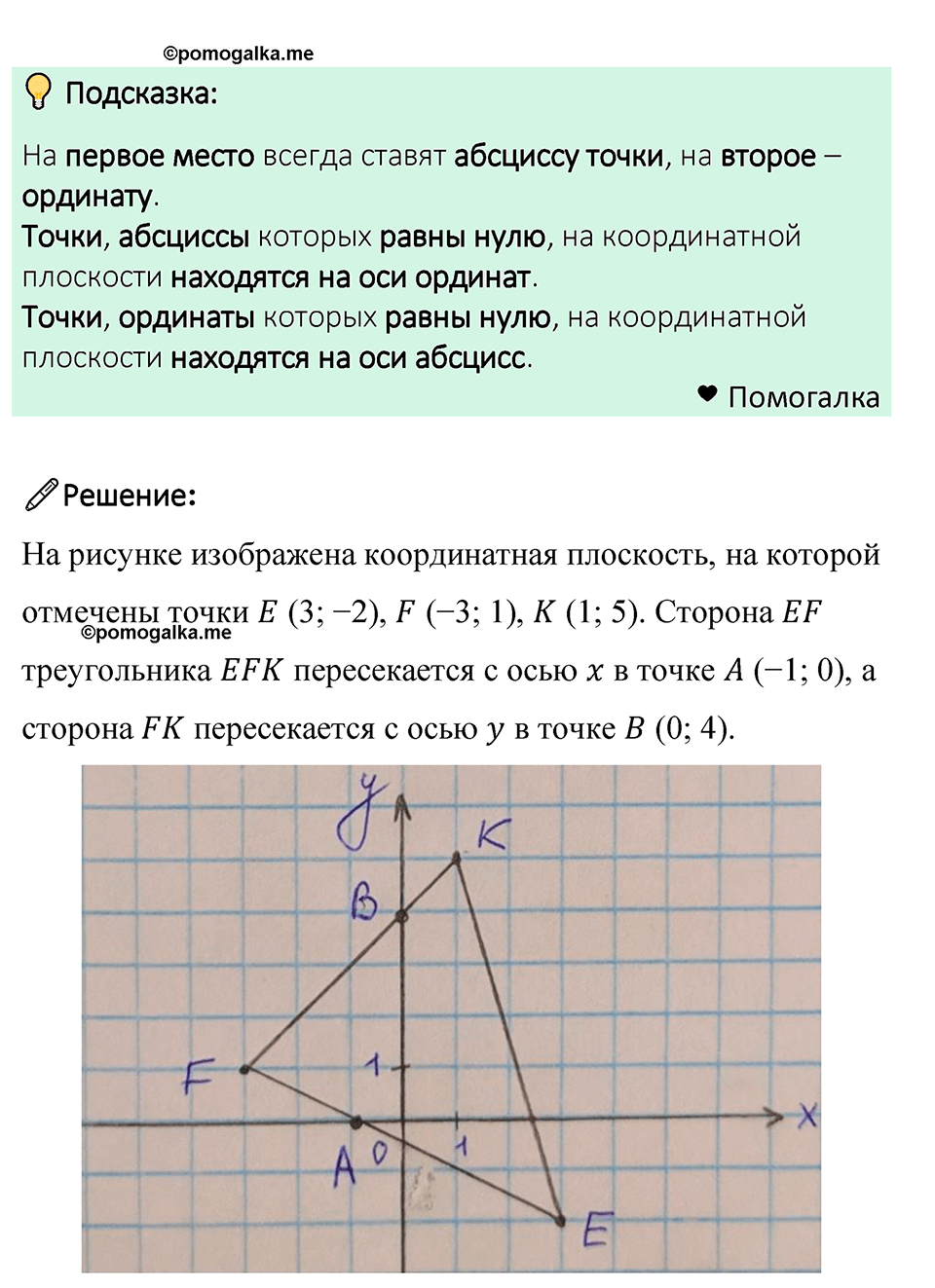задача 1428 по математике 6 класс Мерзляк 2023 год