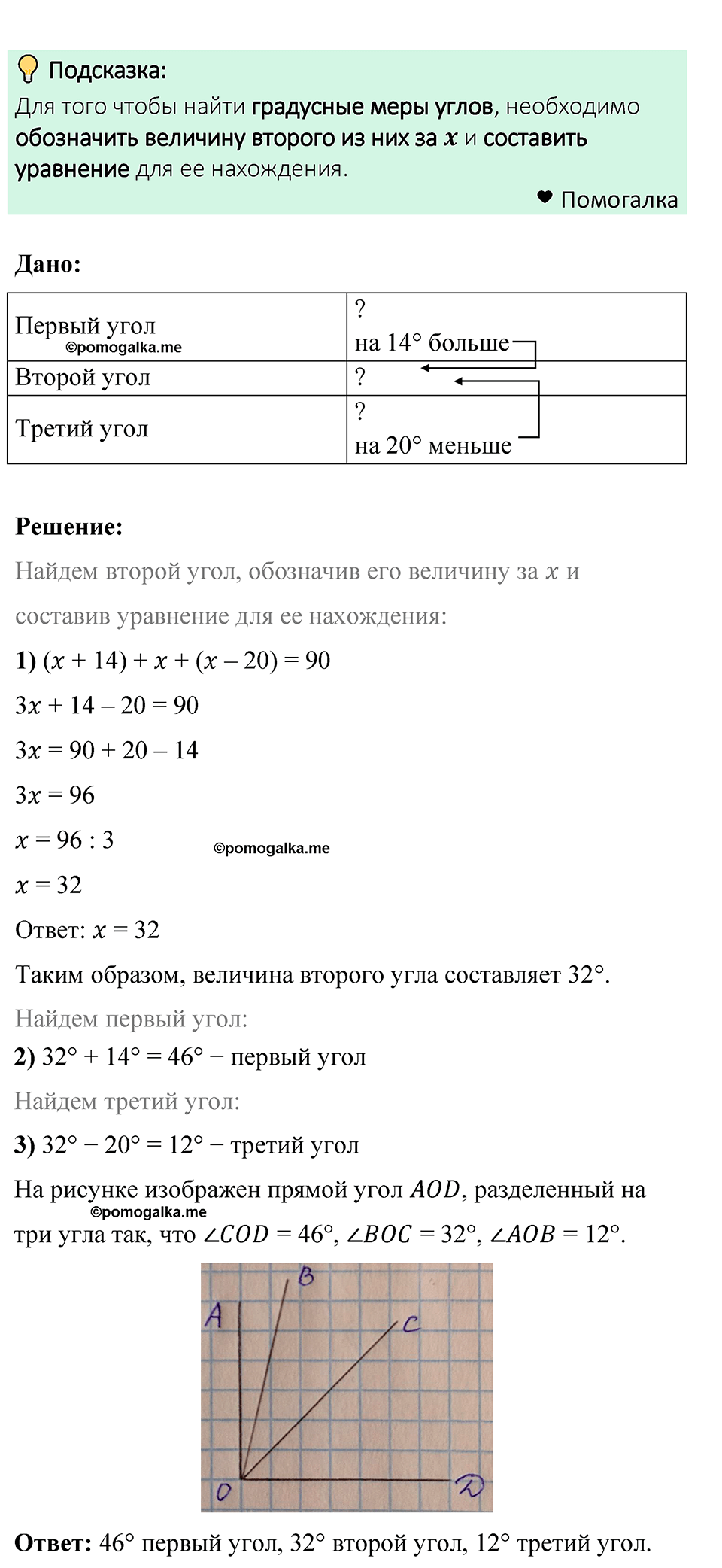 задача 1522 по математике 6 класс Мерзляк 2023 год
