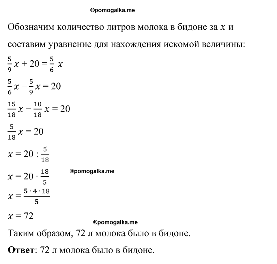 задача 1535 по математике 6 класс Мерзляк 2023 год