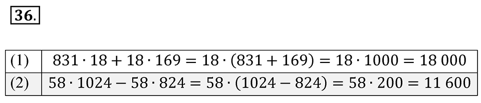 номер 36 по математике 6 класс Мерзляк 2023