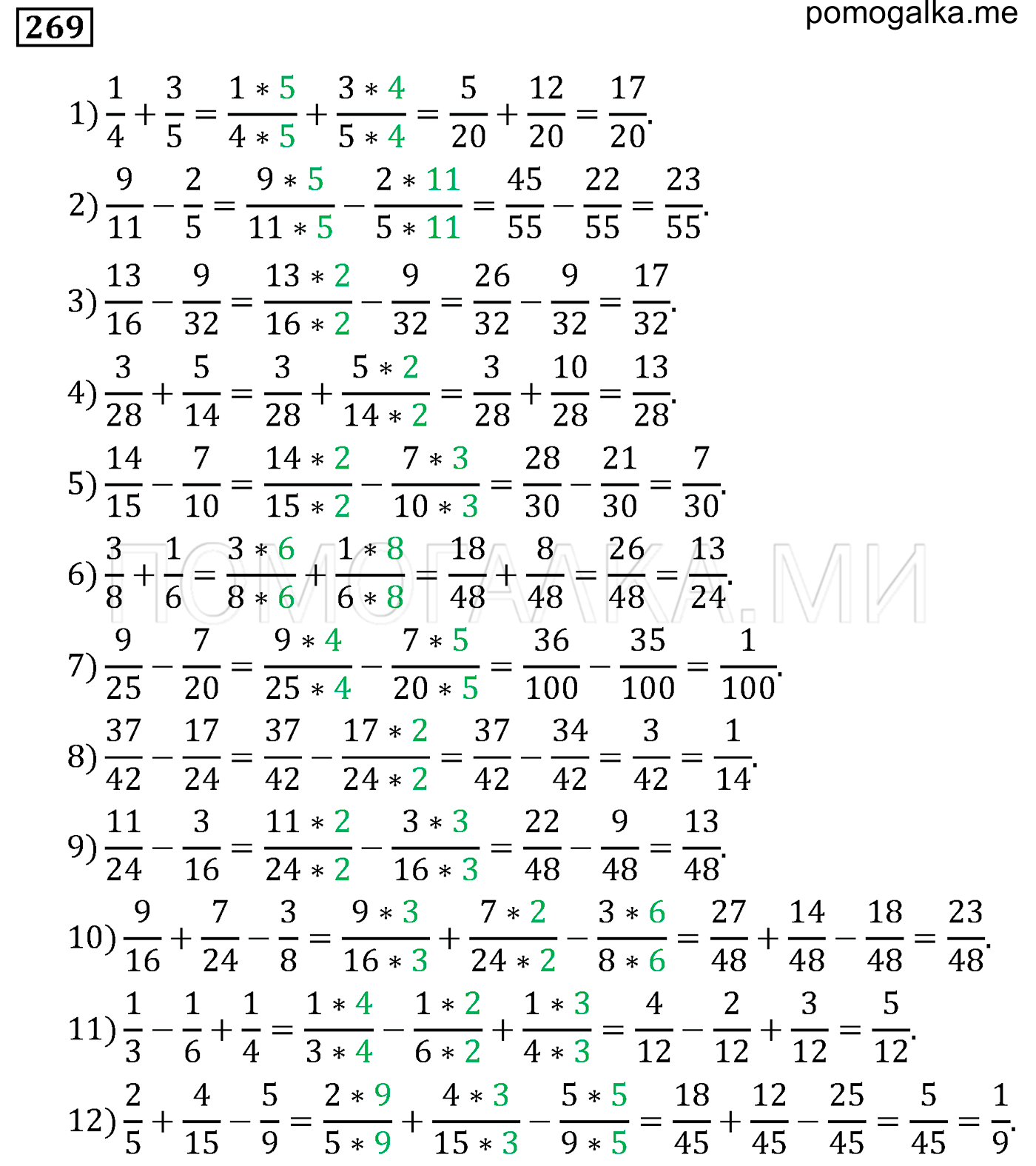 задача 269 по математике 6 класс Мерзляк 2014 год